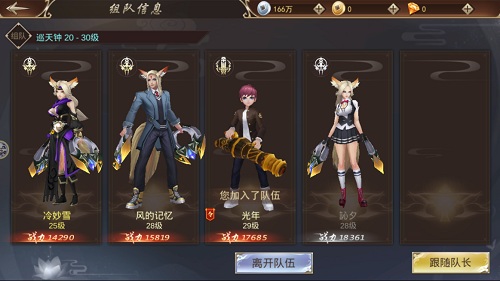 呼朋唤友斩妖除魔9187《浩天奇缘2》敲响巡天钟_游戏资讯-游民部落(gamecolg.com)