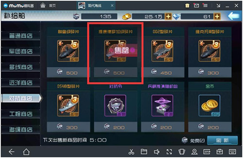 丰富多彩逐一揭秘《现代海战》各商店_游戏资讯-游民部落(gamecolg.com)