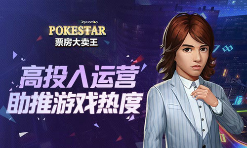 《票房大卖王》首发在即受热捧出奇制胜以“新”动人_游戏资讯-游民部落(gamecolg.com)