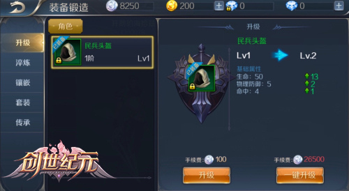 《创世纪元》高级装备轻松拿开启全球国战_游戏资讯-游民部落(gamecolg.com)