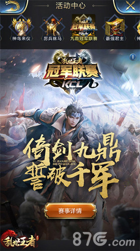 《乱世王者》手游“端午送福”活动上线_游戏资讯-游民部落(gamecolg.com)