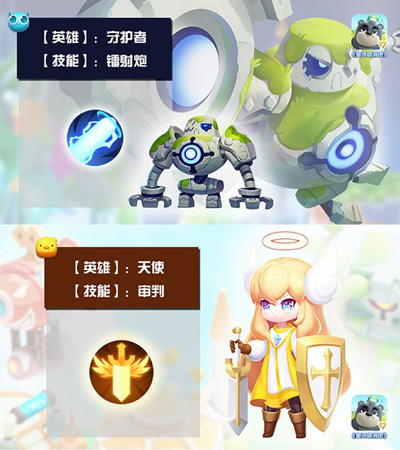 决战天空之城《童话萌消团》新资料片曝光_游戏资讯-游民部落(gamecolg.com)