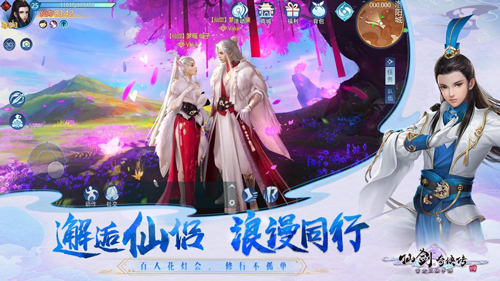 宿命约定自在修仙!仙剑4手游不删档预告_游戏资讯-游民部落(gamecolg.com)