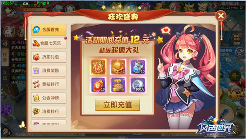 《风色世界》合区开启超值福利天天领_游戏资讯-游民部落(gamecolg.com)