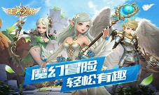 畅快激战3K游戏《王者之光》即将上线