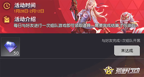 喜迎新春《荒野行动》新年福利送不停_游戏资讯-游民部落(gamecolg.com)
