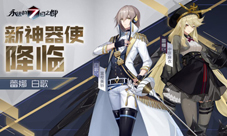 苍蓝的暗夜之星《永远的7日之都》新神器使降临
