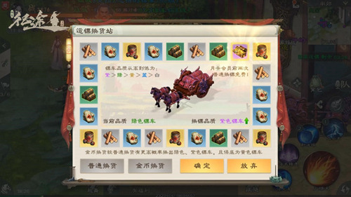 镖镖必达做《绿色征途》手游里最会运镖的那个大侠_游戏资讯-游民部落(gamecolg.com)