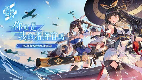 为无上的荣耀而战《苍蓝誓约》「厌战」舰姬解析_游戏资讯-游民部落(gamecolg.com)