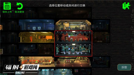 《辐射:避难所Online》资源生产房间介绍_游戏资讯-游民部落(gamecolg.com)