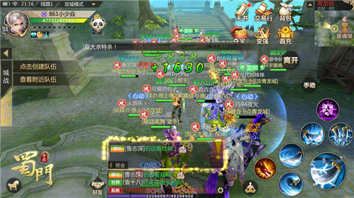 《蜀门手游》燃情帮会PVP入门指南以战养战_游戏资讯-游民部落(gamecolg.com)