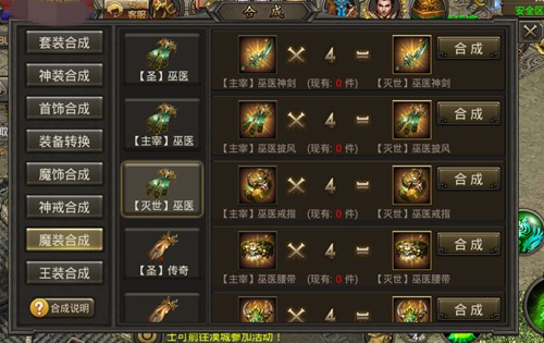 战力合出来《霸刀战神》神装打造靠合成_游戏资讯-游民部落(gamecolg.com)
