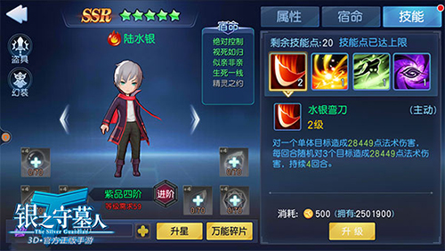 脑洞大开的设定《银之守墓人》手游世界观揭秘_游戏资讯-游民部落(gamecolg.com)