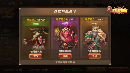 全明星收割机《三国将无双》过关斩将趣味夺宝_游戏资讯-游民部落(gamecolg.com)