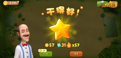 月是故乡明《梦幻花园》中秋孔明灯大赛开启_游戏资讯-游民部落(gamecolg.com)