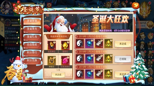 岁末有惊喜仙域乐逍遥《吞星》年终福利盘点_游戏资讯-游民部落(gamecolg.com)