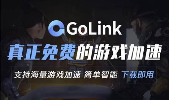 逃离塔科夫快捷键有哪些Golink加速器为您汇总_C++语言-游民部落(gamecolg.com)