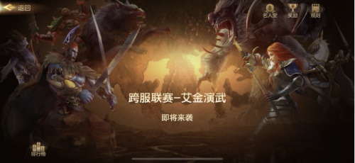 艾金演武《魔法门之英雄无敌：王朝》跨服PVP前瞻_游戏资讯-游民部落(gamecolg.com)