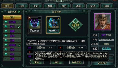 《卧龙吟》邓艾遭满门抄斩竟是此人指使_游戏资讯-游民部落(gamecolg.com)