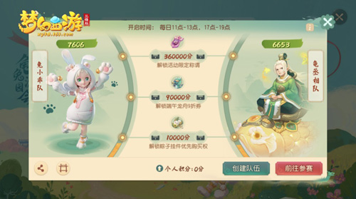 梦幻西游三维版端午福利活动来袭!_游戏资讯-游民部落(gamecolg.com)