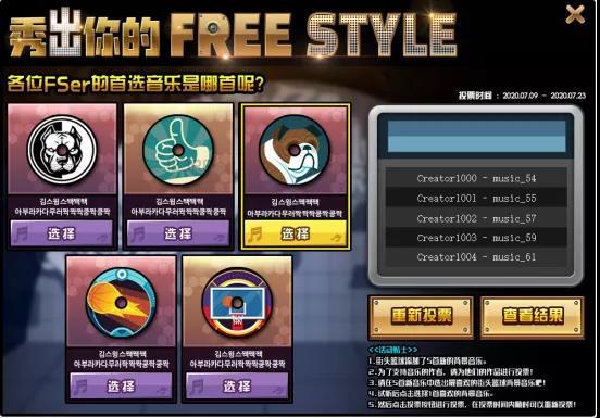 《街头篮球》夏日福利轰炸两天一夜Freestyle赢福利_游戏资讯-游民部落(gamecolg.com)