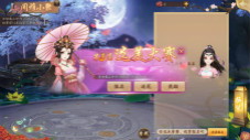 《风月幻想》权倾大唐你主沉浮_游戏资讯-游民部落(gamecolg.com)