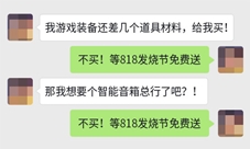 大开眼界游艺春秋818游戏发烧节即将来袭