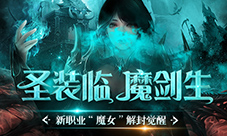 《龙之怒吼》手游冰霜龙神让你清凉一夏
