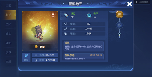 全新技能系统来袭《梦塔防》英雄玩法全面升级_游戏资讯-游民部落(gamecolg.com)
