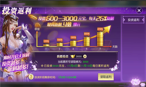 古迹福利一个不少在《太古神王》里你甚至可以理财_游戏资讯-游民部落(gamecolg.com)