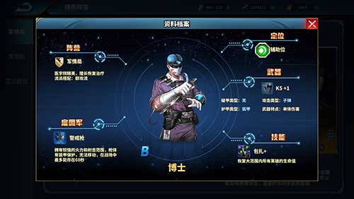 营救！《乌合之众：正义集结》博士故事_游戏资讯-游民部落(gamecolg.com)
