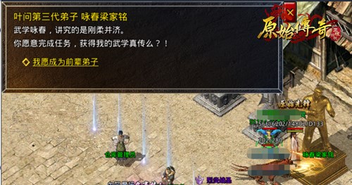 武学功夫致敬经典《原始传奇》联动咏春拳馆！_游戏资讯-游民部落(gamecolg.com)