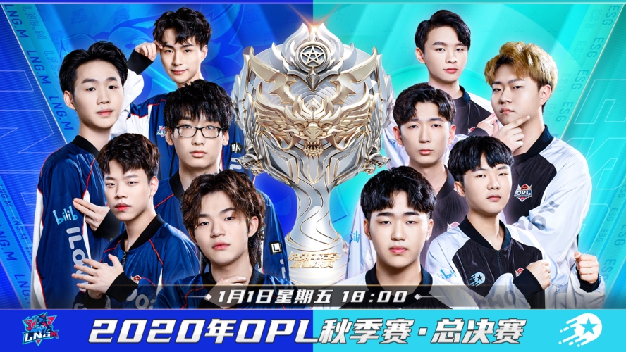 蓝麒斗黑骏!OPL秋季赛总决赛今日开启_游戏资讯-游民部落(gamecolg.com)