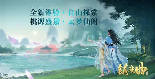 《镇魔曲》3D全自由探索副本开启_游戏资讯-游民部落(gamecolg.com)