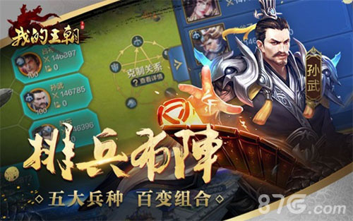 《我的王朝》火爆预约超200万主君翘首以盼_游戏资讯-游民部落(gamecolg.com)