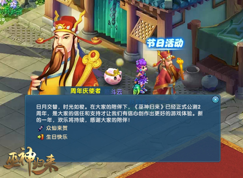 史上最强祝福阵容《巫神归来》众仙来贺送福利_游戏资讯-游民部落(gamecolg.com)