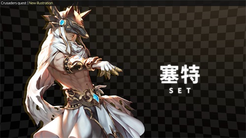 《克鲁赛德战记》月末最终更新23期新角色曝光_游戏资讯-游民部落(gamecolg.com)