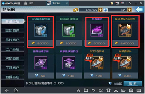 丰富多彩逐一揭秘《现代海战》各商店_游戏资讯-游民部落(gamecolg.com)