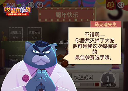 约战喵星《喵星大作战》夏季版今日上线_游戏资讯-游民部落(gamecolg.com)