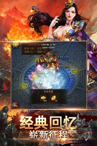 谁说传奇已经过时《传奇来了》带你重返青春_游戏资讯-游民部落(gamecolg.com)