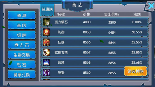 疯狂购物激发潜能玩转《魔之谷》商店系统_游戏资讯-游民部落(gamecolg.com)