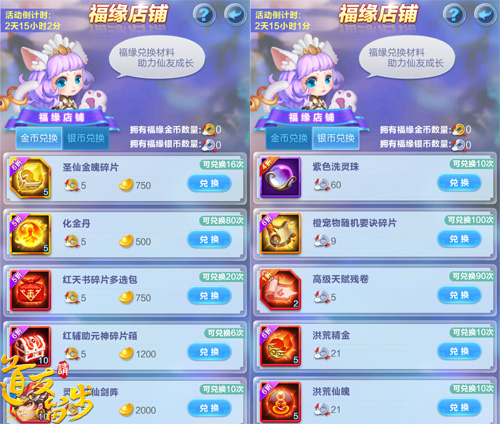 实力演绎平民的逆袭《道友请留步》求签问宝_游戏资讯-游民部落(gamecolg.com)