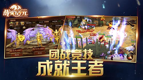 《战火纪元》三职业技能树大放光彩_游戏资讯-游民部落(gamecolg.com)