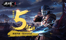 《观海策》突破5亿播放5辈共贺5动洪方