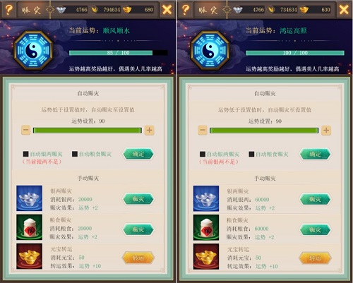 偶遇良人我去玩《皇上吉祥2》微服私访_游戏资讯-游民部落(gamecolg.com)
