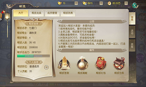 轻度社交也上瘾《灵剑劫》全新社交玩法揭秘_游戏资讯-游民部落(gamecolg.com)