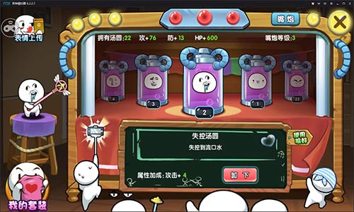 搞怪万圣节《表情包大冒险》邀你一起搞搞震_游戏资讯-游民部落(gamecolg.com)