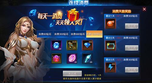 《圣剑纪元》立冬送暖八大福利过双十一_游戏资讯-游民部落(gamecolg.com)