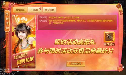 烟花盛典来助兴《剑逆八荒》单身派对开启狂欢_游戏资讯-游民部落(gamecolg.com)