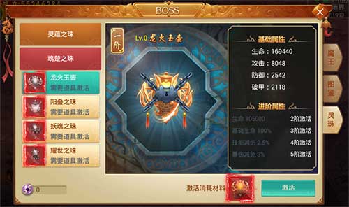 《剑逆八荒》情报站:升级速度提升200%秘密揭晓_游戏资讯-游民部落(gamecolg.com)